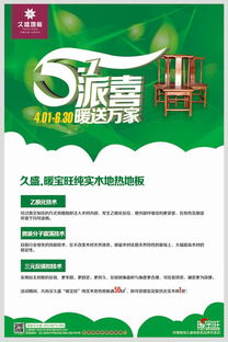 五一派喜暖送萬家，久盛暖寶旺在行動——記久旺化工的愛心公益之旅